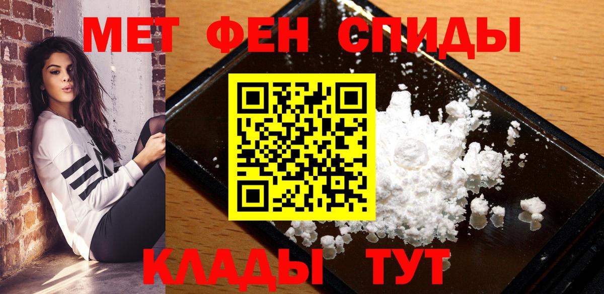 АМФ Premium  Вход с VPN  АМФЕТАМИН  Шебекино 