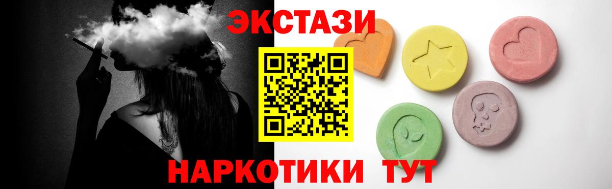 Ecstasy  Вход с VPN  ОМГ ОМГ   Экстази XTC  Ecstasy Дубай  Шебекино 