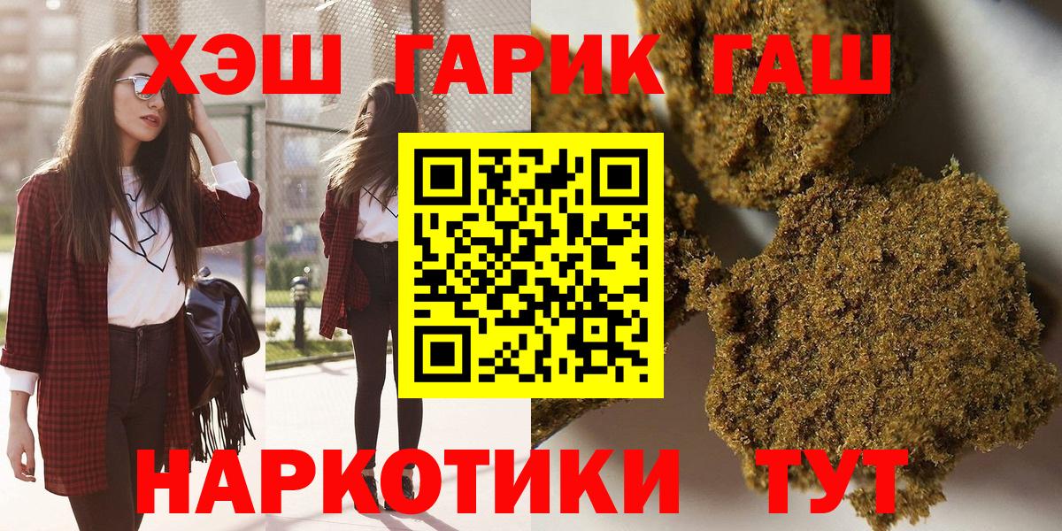 ГАШИШ Ice-O-Lator  ГАШИШ хэш  Вход с VPN  Шебекино 