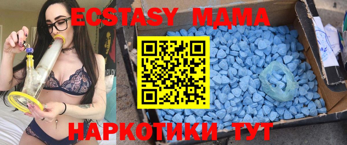 MDMA crystal Шебекино
