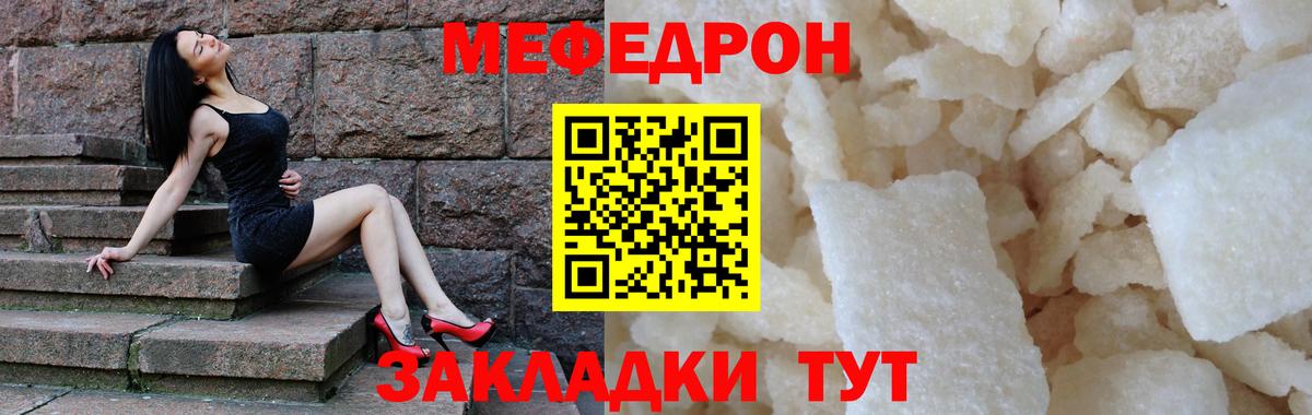 Шебекино  Мефедрон мука  сколько стоит  Вход с VPN  Меф 