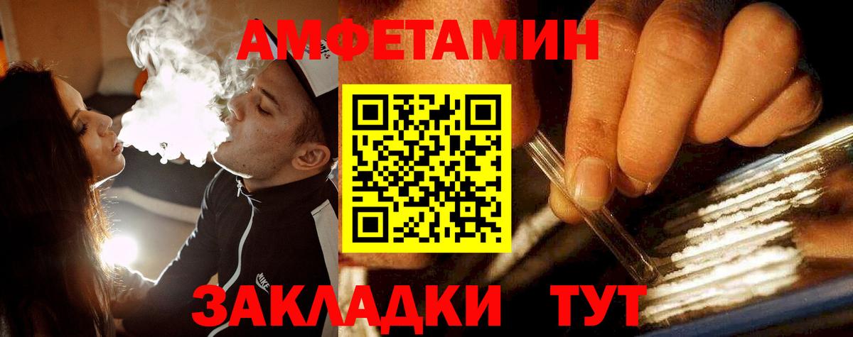Шебекино  Метамфетамин витя  Вход с VPN 